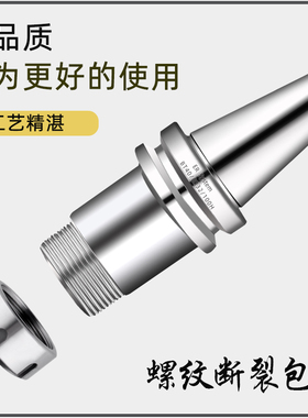 BT40ER全系列数控刀柄BT40-ER32-100ER11-ER40动平衡高精度刀柄