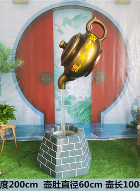 玻璃钢悬空流水天壶茶壶喷泉雕塑客厅户外庭院大型景观装饰摆件