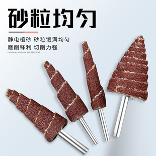 锥形砂纸磨头带柄木工抛光打磨头金属木雕根雕打磨抛光磨头页轮