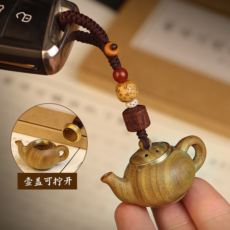 绿檀木镂空小茶壶香囊把把壶钥匙扣挂件手工手机汽车钥匙扣吊坠