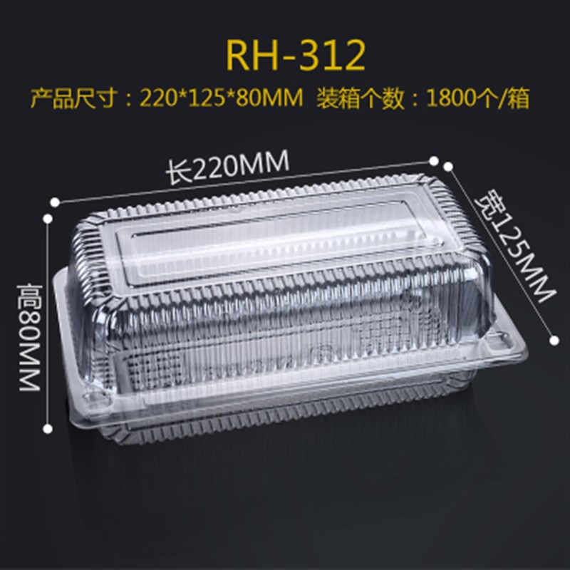 一次性透明塑料包装盒糕点蛋糕卷西点盒004烘焙泡芙食品打包盒312
