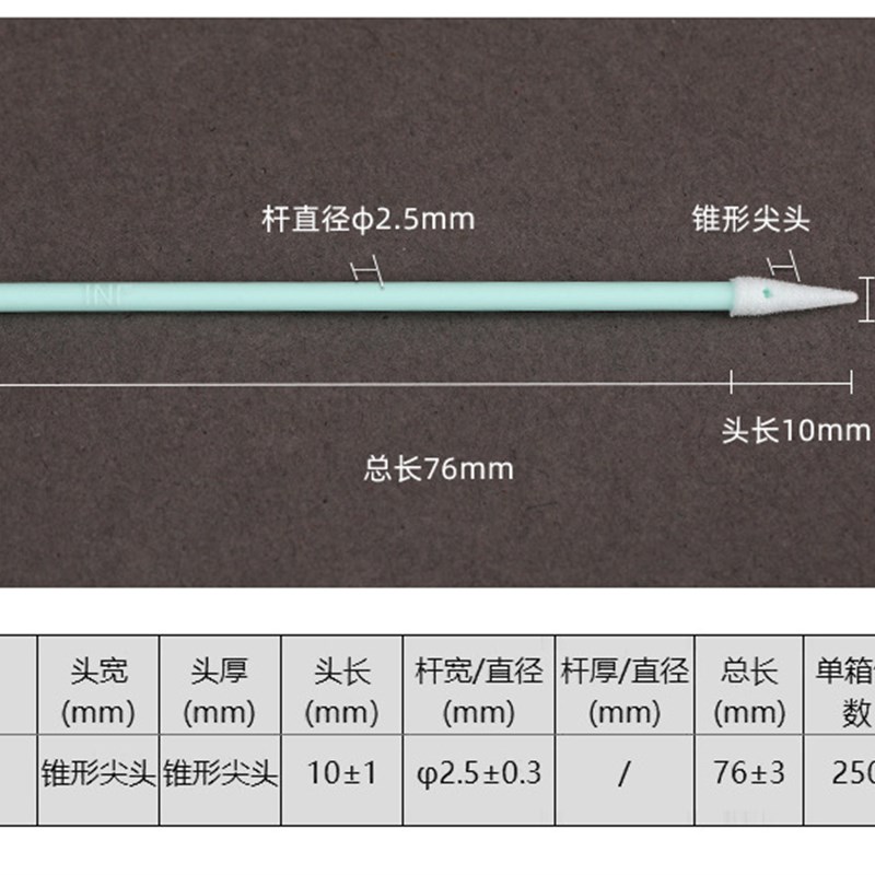 打折无尘净化海绵尖头棉签擦拭棒激光镜片电子工业切割液晶镜头用