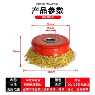 手磨机钢丝刷打磨轮除锈钢丝轮碗型角磨机铁刷轮磨光机抛光除锈轮