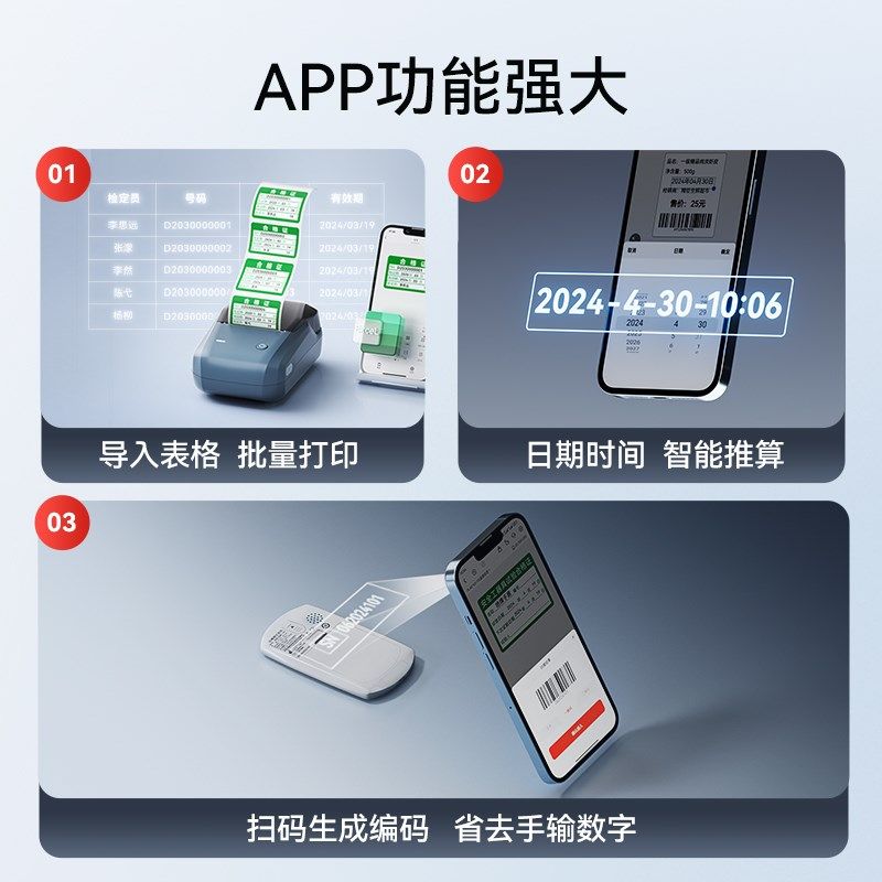 精臣M2/B50/B32/Z401热转印产品合格证标签纸计量安全工具试验户
