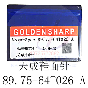 飞织鞋面针T0046鞋面机针天成织针T026 光阳SP-3金鹏鞋面织针SP-2