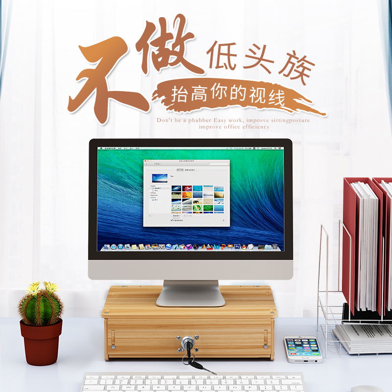 办公室台式电脑增高架桌面收纳置物垫高屏幕架子 显示器底座支架