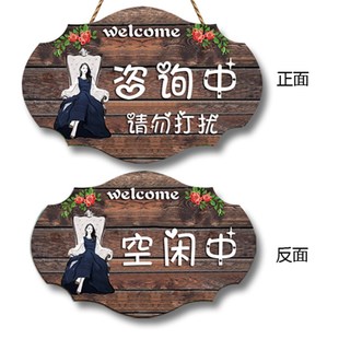 创意咨询中请勿打扰门挂牌个性心理咨询室工作室门牌空闲中提示牌