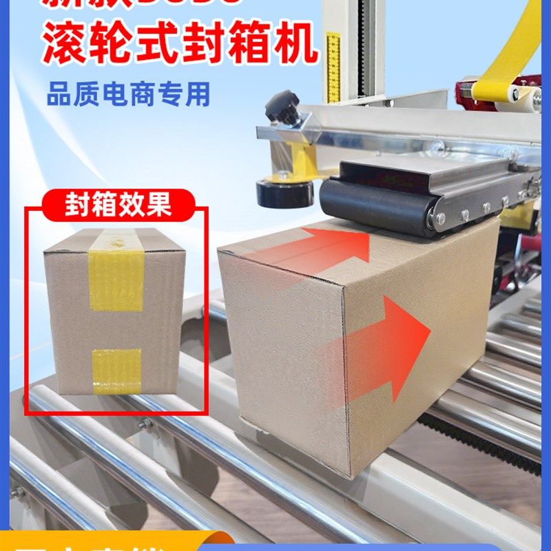 鼎兴新一代滚轮封箱机4030封箱自动一体贴单机 全自动打包机纸箱,办公设备/耗材/相关服务,捆扎机/打包机,淘宝优惠券,粉丝福利购,淘宝优惠卷