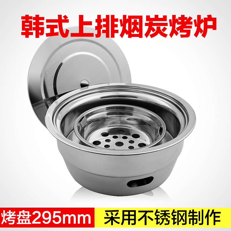 烧烤炉韩式无烟商用木炭家用圆形室内不锈钢加厚环保炭火烤肉炉
