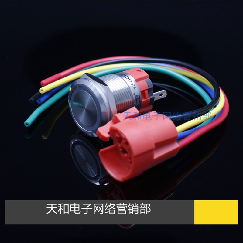 一佳YJ-GQ19B红绿蓝色12V24V220V带灯19mm不锈钢防水金属按钮开关