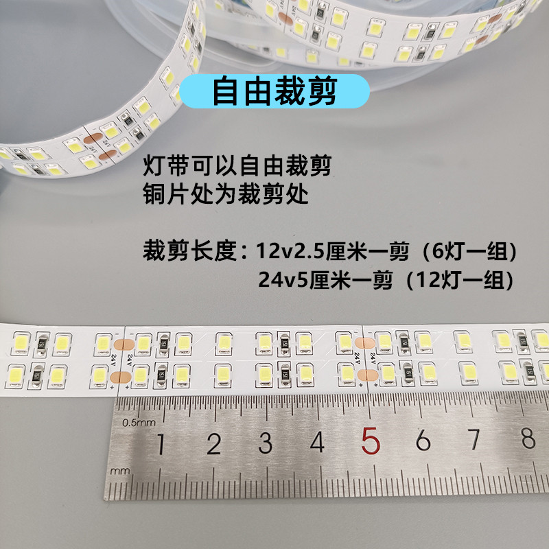 双排LED灯带12v24伏高亮线槽软灯条正白暖白冷白4000k中性光自粘