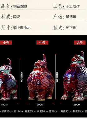 窑变钧瓷天禄貔貅乔迁开业送礼新中式家居客厅玄关大号装饰品摆件