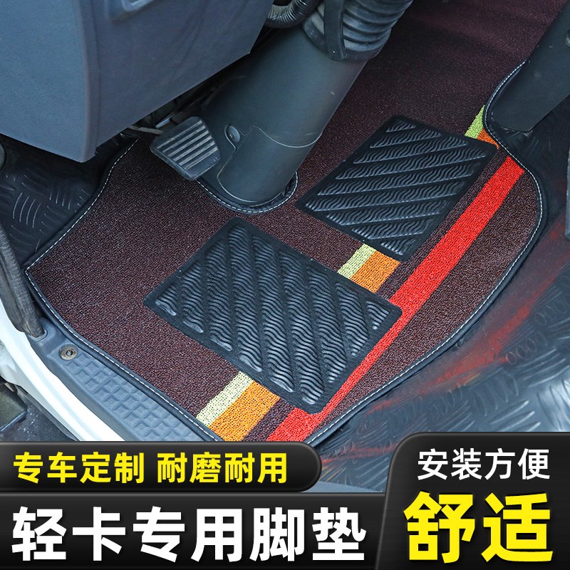 江淮威铃K5K6K3 M6好运骏铃2康铃2 K1帅铃S3S6S7鼎力7108货车脚垫