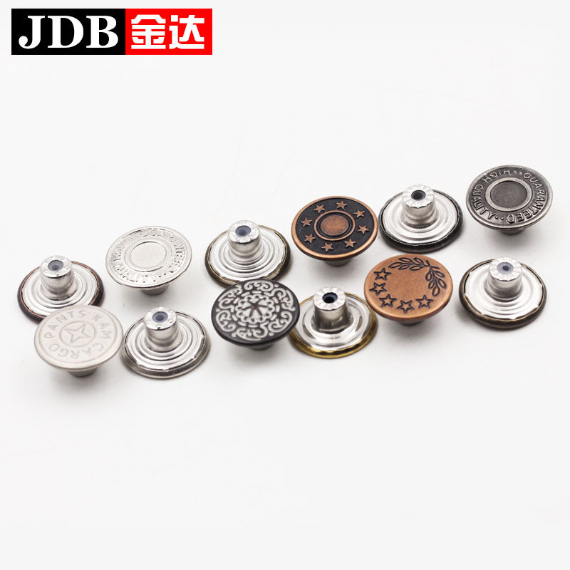 固定牛仔裤扣子男女牛仔裙百搭工字扣外套纽扣背带裤牛仔扣子金属