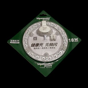 led灯盘吸顶灯灯芯磁吸圆盘替换客厅卧室厨房改造灯贴灯板片光源