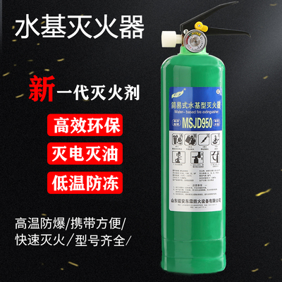 水基灭火器家用商用车载简易式手提式不锈钢碳钢防爆绿色环保高效