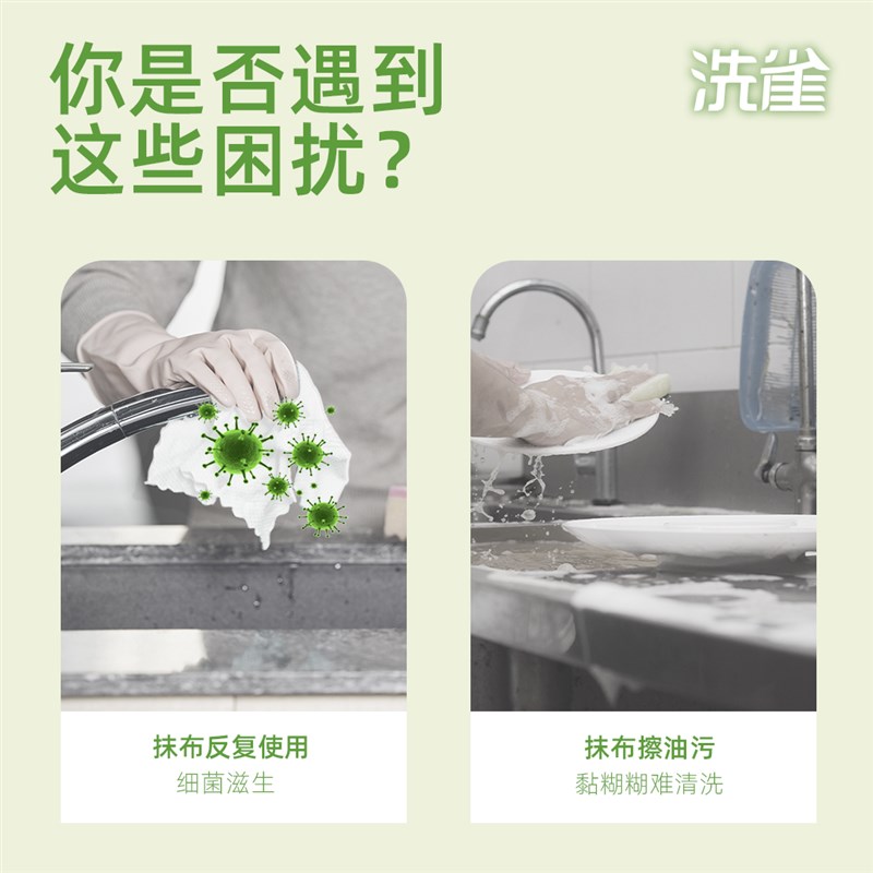 洗雀懒人抹布50片*2卷适用于餐具厨房器具玻璃陶瓷等日常清洁