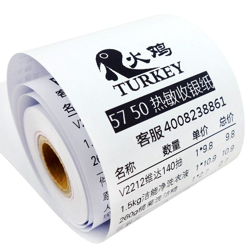火鸡 100卷收银纸57x50热敏纸58mm超市小票纸8080打印纸8050