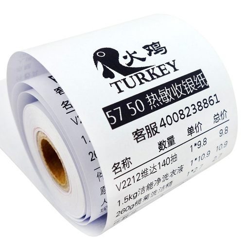 火鸡 100卷收银纸57x50热敏纸58mm超市小票纸8080打印纸8050