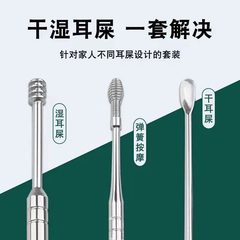 【新疆直发】挖耳勺套装神器成人儿童用采耳工具套装不锈钢清洁器
