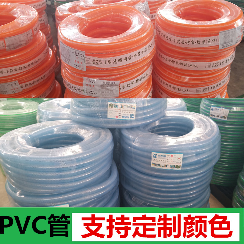 PVC水管软管牛筋蛇皮网管浇地农用防冻无味一寸2 1.5寸二寸8-50MM