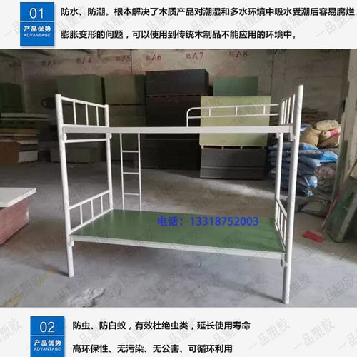 塑胶床板防虫床板宿舍床板pvc床板护腰床板宿舍铁架床90cm床板