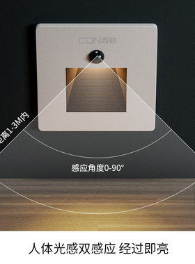 西顿照明led地脚灯11011人体感应梯步小夜灯嵌入式86型CEQ11019黑