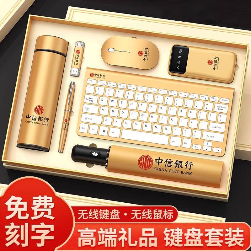 商务礼品套实用送客户活SEQ动伴装礼企业周庆年奖品节日促销纪念