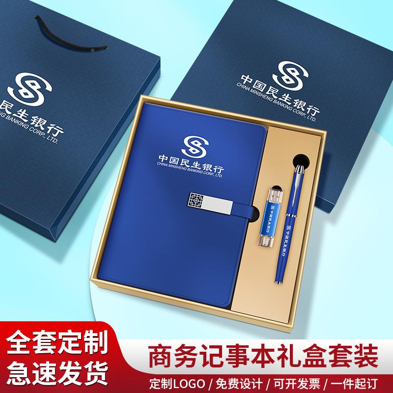 A商务笔记5本子礼盒套装实用公司办会公礼品PZX赠送客议户伴手礼