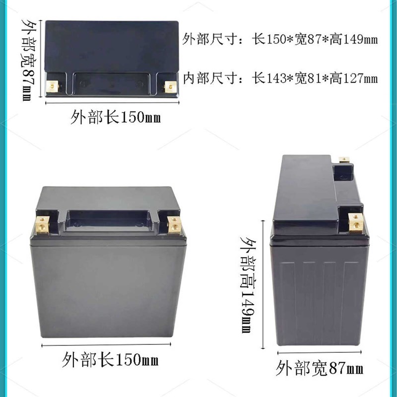 磷酸铁锂12V14AH摩托车锂电池塑料外壳YTX14L嵌入式铜柱款套壳盒