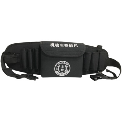 机动车外检查验包工具包查验腰包车管所检测站线车辆工具包检测