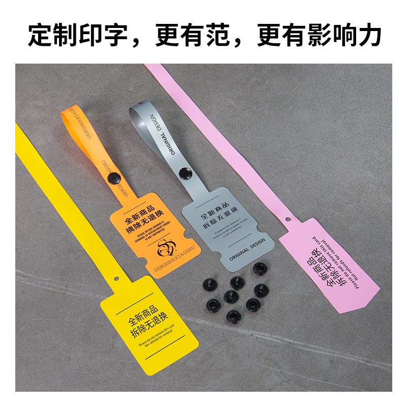 一次性防伪扣防盗防拆防调包扣pvc软胶塑料挂牌标签封条吊牌退换