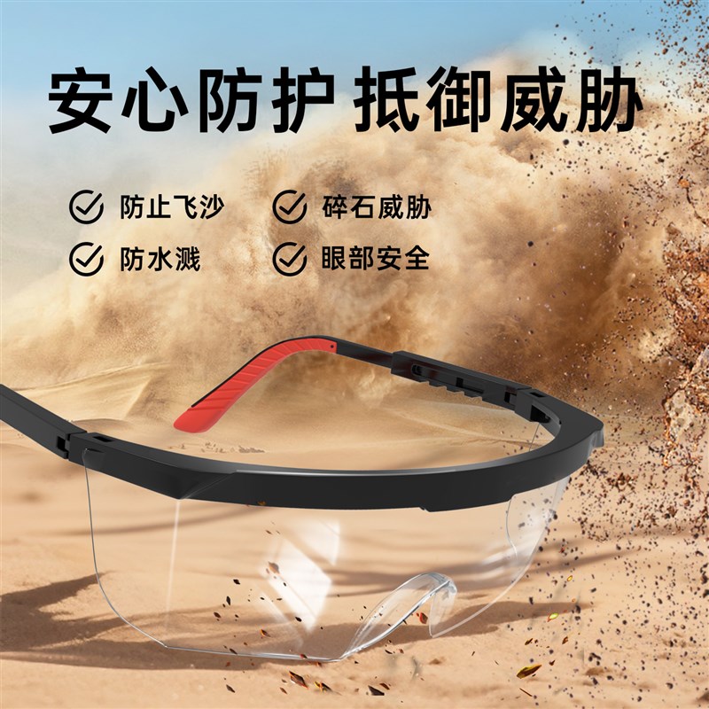 骑车防风沙飞虫护目镜防护镜风镜成人电动车骑行劳保防尘实验室
