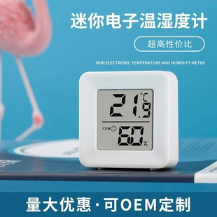 温度计室内家用高精准度电子壁挂婴儿房气温冰箱温度表干温湿度计
