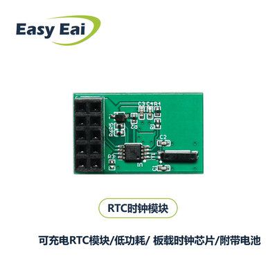 可充电RTC实时时钟小体积低功耗