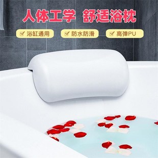 浴缸枕头防水防滑浴盆头颈高弹软枕泡澡护颈垫靠枕靠背.垫头靠通
