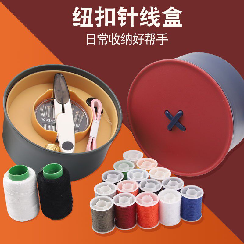 家用高档针线盒装多色针线包小便携宿舍学生手缝针缝补工具