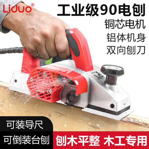电动刨木机菜板刨子电刨木工刨家用小型电推刨压刨机木工工具