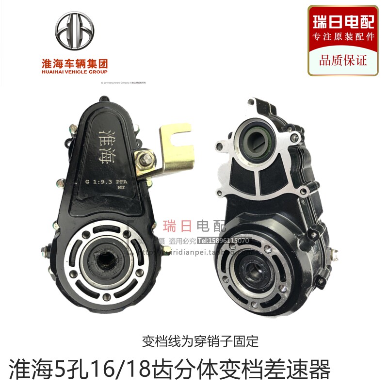 江苏淮海电动三轮车原装齿差速器齿轮箱牙包漏齿大孔