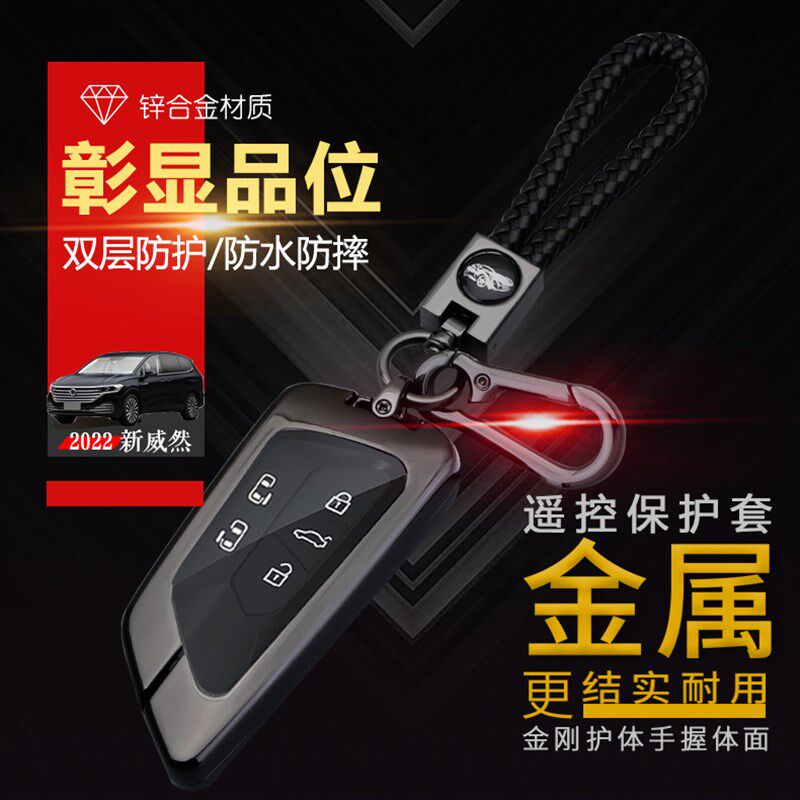款大众威然钥匙商务蔚然钥匙链升级钥匙包扣