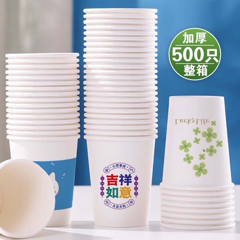 一次性纸杯商用加厚水杯茶水纸杯子特厚盎司冷热两用