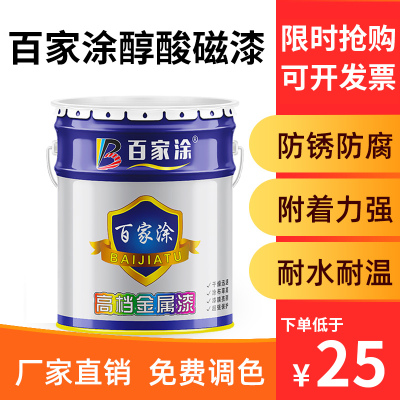 彩钢瓦专用漆醇酸磁漆阳台铁门油漆栏杆防锈漆酚醛调和漆金属面漆