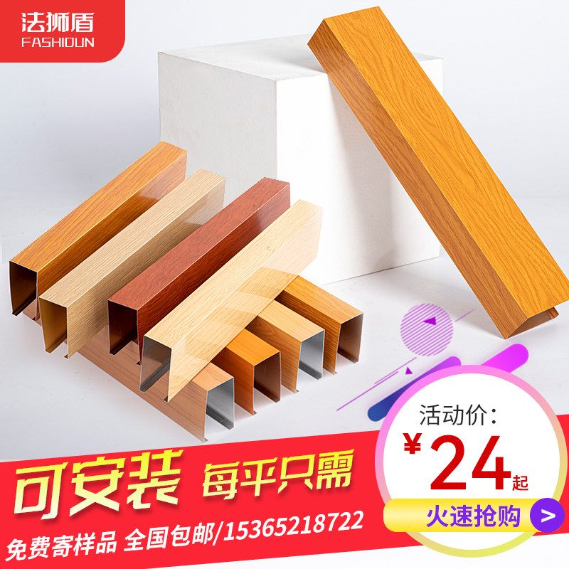 木纹铝方通吊顶铝合金铁方通铝方管长条U型格栅天吊顶材料自装