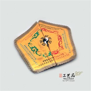 神霄五雷适用阴阳幅手工绣制布艺阵图古韵精品民俗道品法器