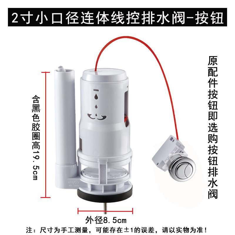 线控大口径排水进水上水下水器侧板侧按老式吊链坐便器代替