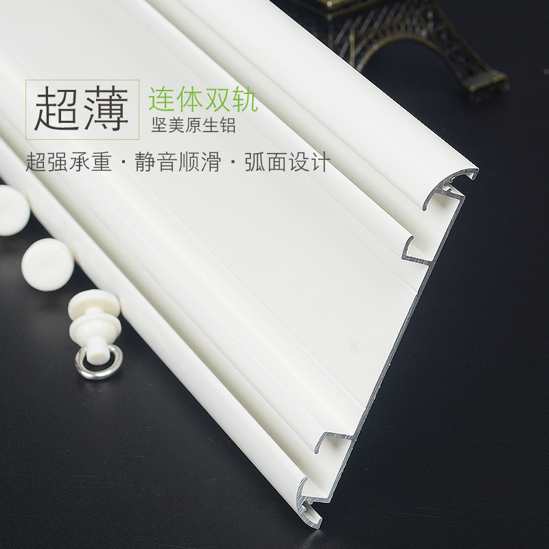 法瑞尔超薄连体轨窗帘轨道杆静音窗帘盒内飘窗滑道免打孔