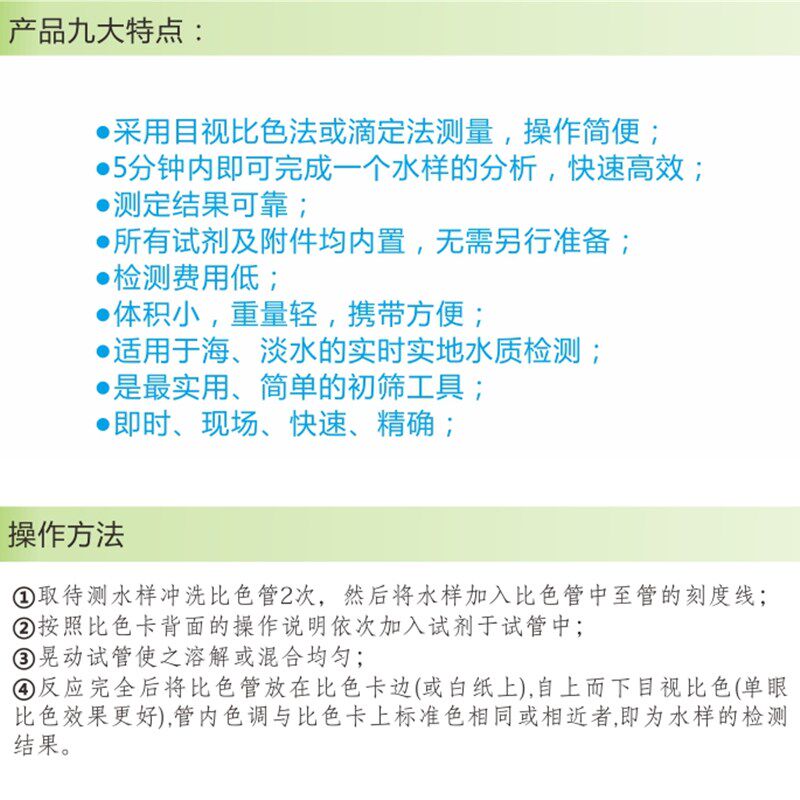 亚硝酸盐测定试剂盒 北大泰普水质检测分析盒 水产养殖水质测试