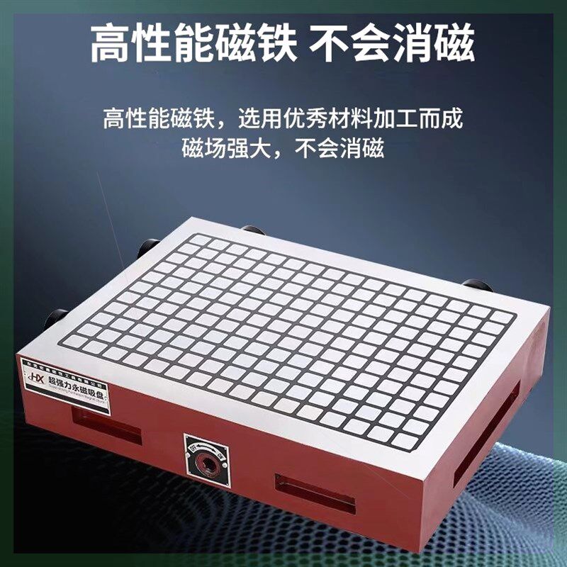 HNN磁盘强磁强力永磁数控铣电脑锣加工铣床中心精雕方格吸盘