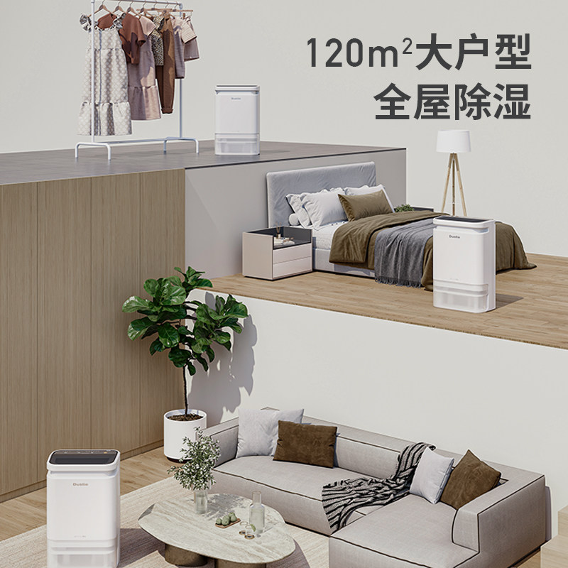 瑞典达氏转轮式除湿室内小型吸湿器除菌干衣干燥除湿