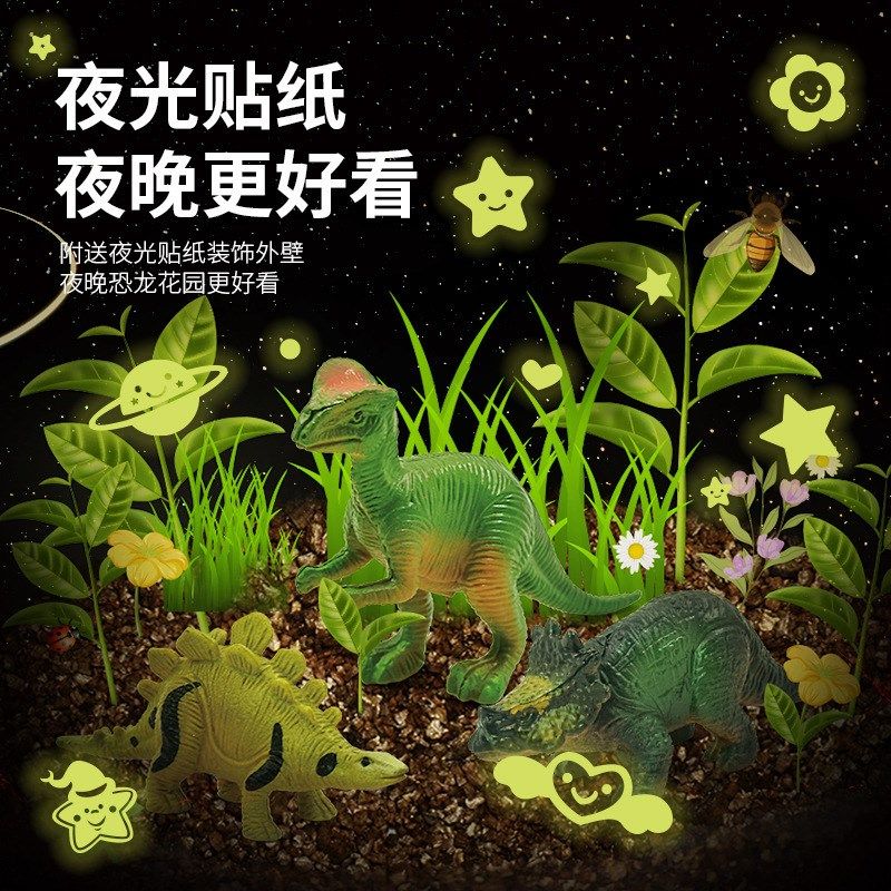 学优马恐龙造景生态种植儿童迷你生长观察记录瓶小
